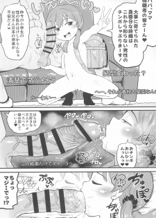 (C96) [botibotiikoka (takku)] Joji Bitch JS wa Medachitagariya-san!! - page 14