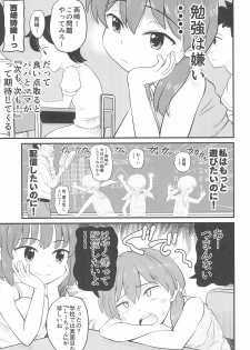 (C96) [botibotiikoka (takku)] Joji Bitch JS wa Medachitagariya-san!! - page 7