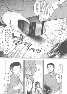 (C96) [McNail Koubou (Cloth Tsugutoshi)] 10 Renkyuu ni Ecchi shimakutta kekka Tondemonai koto ni natta Ken - page 17