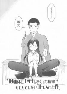 (C96) [McNail Koubou (Cloth Tsugutoshi)] 10 Renkyuu ni Ecchi shimakutta kekka Tondemonai koto ni natta Ken - page 8