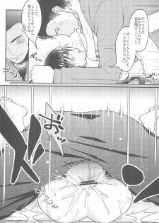 (C96) [McNail Koubou (Cloth Tsugutoshi)] 10 Renkyuu ni Ecchi shimakutta kekka Tondemonai koto ni natta Ken - page 23