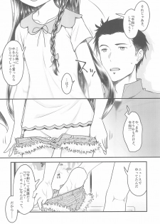 (C96) [McNail Koubou (Cloth Tsugutoshi)] 10 Renkyuu ni Ecchi shimakutta kekka Tondemonai koto ni natta Ken - page 10