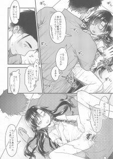(C96) [McNail Koubou (Cloth Tsugutoshi)] 10 Renkyuu ni Ecchi shimakutta kekka Tondemonai koto ni natta Ken - page 22