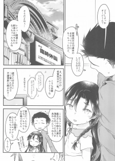 (C96) [McNail Koubou (Cloth Tsugutoshi)] 10 Renkyuu ni Ecchi shimakutta kekka Tondemonai koto ni natta Ken - page 9
