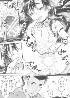 (C96) [McNail Koubou (Cloth Tsugutoshi)] 10 Renkyuu ni Ecchi shimakutta kekka Tondemonai koto ni natta Ken - page 21