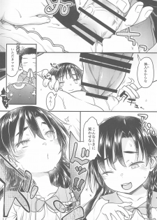 (C96) [McNail Koubou (Cloth Tsugutoshi)] 10 Renkyuu ni Ecchi shimakutta kekka Tondemonai koto ni natta Ken - page 19
