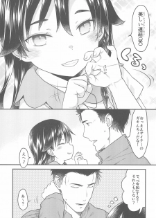 (C96) [McNail Koubou (Cloth Tsugutoshi)] 10 Renkyuu ni Ecchi shimakutta kekka Tondemonai koto ni natta Ken - page 11