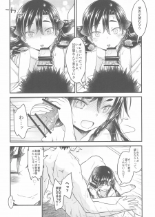 (C96) [McNail Koubou (Cloth Tsugutoshi)] 10 Renkyuu ni Ecchi shimakutta kekka Tondemonai koto ni natta Ken - page 26