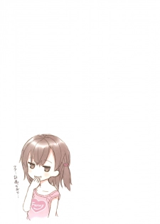 (C96) [Little Hamlet (Kiira)] Miu-chan to Hajimete no H - page 35
