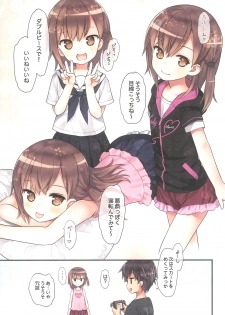 (C96) [Little Hamlet (Kiira)] Miu-chan to Hajimete no H - page 11