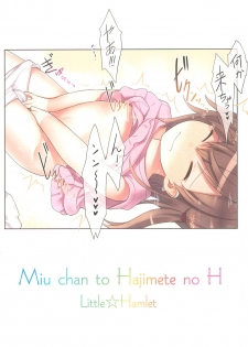 (C96) [Little Hamlet (Kiira)] Miu-chan to Hajimete no H - page 40