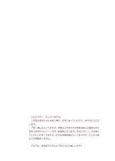 (C96) [Little Hamlet (Kiira)] Miu-chan to Hajimete no H - page 4