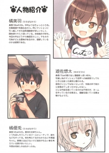 (C96) [Little Hamlet (Kiira)] Miu-chan to Hajimete no H - page 36
