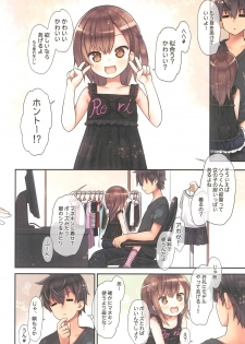 (C96) [Little Hamlet (Kiira)] Miu-chan to Hajimete no H - page 10
