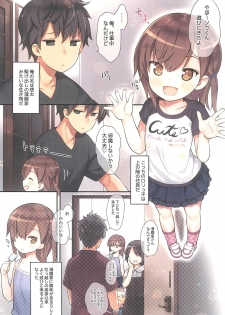 (C96) [Little Hamlet (Kiira)] Miu-chan to Hajimete no H - page 5