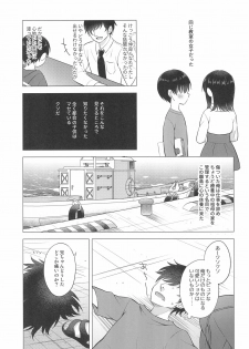 (C96) [Shishunki Paradigm (Amu)] Tennen Shimakko Harune-kun - page 5
