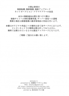 (C96) [Shishunki Paradigm (Amu)] Tennen Shimakko Harune-kun - page 26
