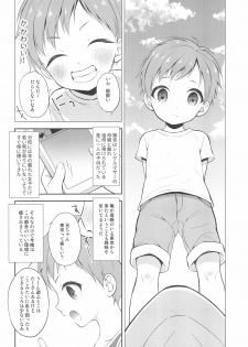 (C96) [Shishunki Paradigm (Amu)] Tennen Shimakko Harune-kun - page 6
