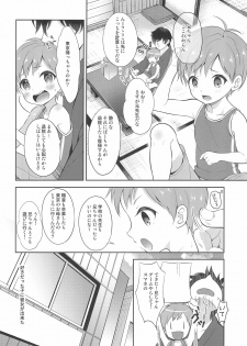 (C96) [Shishunki Paradigm (Amu)] Tennen Shimakko Harune-kun - page 4