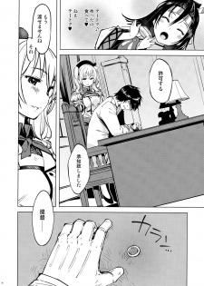 (C96) [Xration (mil)] Hishokan Kashima no Houkokusho 2 (Kantai Collection -KanColle-) - page 35
