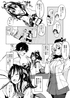 (C96) [Xration (mil)] Hishokan Kashima no Houkokusho 2 (Kantai Collection -KanColle-) - page 3