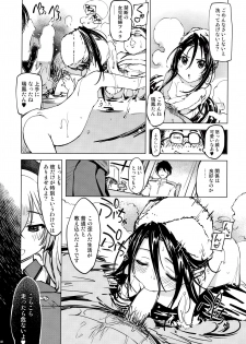 (C96) [Xration (mil)] Hishokan Kashima no Houkokusho 2 (Kantai Collection -KanColle-) - page 17