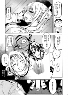 (C96) [Xration (mil)] Hishokan Kashima no Houkokusho 2 (Kantai Collection -KanColle-) - page 4
