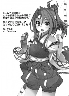 (C96) [Xration (mil)] Hishokan Kashima no Houkokusho 2 (Kantai Collection -KanColle-) - page 36