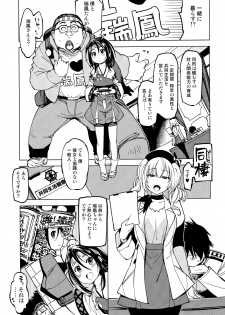 (C96) [Xration (mil)] Hishokan Kashima no Houkokusho 2 (Kantai Collection -KanColle-) - page 2