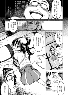 (C96) [Xration (mil)] Hishokan Kashima no Houkokusho 2 (Kantai Collection -KanColle-) - page 6