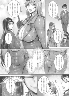 (C96) [Keigai Tengen (Momofuki Rio)] Sennou Hitozuma wa Nikuyoku Gangu Tester (Girls und Panzer) - page 2