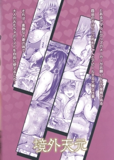 (C96) [Keigai Tengen (Momofuki Rio)] Sennou Hitozuma wa Nikuyoku Gangu Tester (Girls und Panzer) - page 26