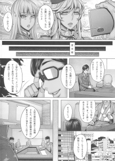 (C96) [Keigai Tengen (Momofuki Rio)] Sennou Hitozuma wa Nikuyoku Gangu Tester (Girls und Panzer) - page 3