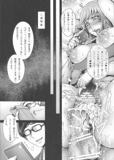 (C96) [Keigai Tengen (Momofuki Rio)] Sennou Hitozuma wa Nikuyoku Gangu Tester (Girls und Panzer) - page 23
