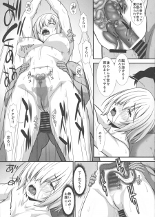 (C96) [AKKAN-Bi PROJECT (Yanagi Hirohiko)] Mash Mash (Fate/Grand Order) - page 8