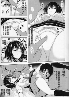 (COMIC1☆10) [Haitokukan (Haitokukan)] Touhou Suikan 2 Hifuu Club (Touhou Project) [Chinese] [雙七累死個人漢化] - page 4