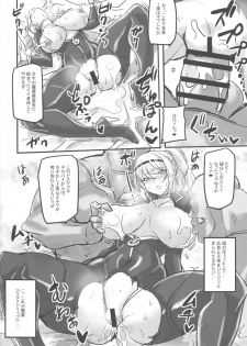 (C96) [Transistor Baby (Hata)] Mayaku Sousakan Reina - page 11