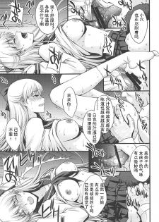 (C96) [Secret Society M (Kitahara Aki)] Konya wa Minako o Okazu ni Shitai. (Bishoujo Senshi Sailor Moon) [Chinese] [工地日语个人汉化] - page 8