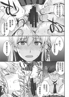 (C96) [Secret Society M (Kitahara Aki)] Konya wa Minako o Okazu ni Shitai. (Bishoujo Senshi Sailor Moon) [Chinese] [工地日语个人汉化] - page 6