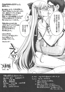 (C96) [Secret Society M (Kitahara Aki)] Konya wa Minako o Okazu ni Shitai. (Bishoujo Senshi Sailor Moon) [Chinese] [工地日语个人汉化] - page 33