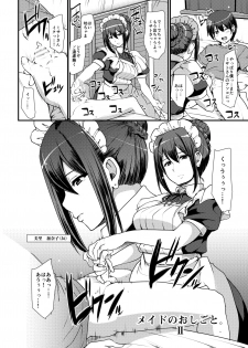 [Jinsei Yokosuberi. (Alexi Laiho)] Maid no Oshigoto. II [Digital] - page 3