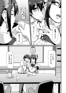 [Jinsei Yokosuberi. (Alexi Laiho)] Maid no Oshigoto. II [Digital] - page 10