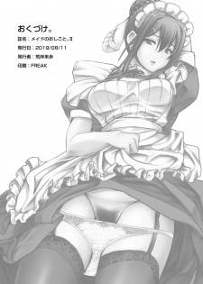 [Jinsei Yokosuberi. (Alexi Laiho)] Maid no Oshigoto. II [Digital] - page 37