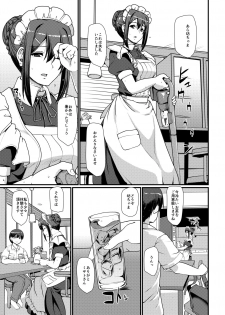 [Jinsei Yokosuberi. (Alexi Laiho)] Maid no Oshigoto. II [Digital] - page 8