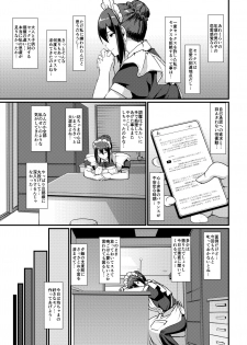 [Jinsei Yokosuberi. (Alexi Laiho)] Maid no Oshigoto. II [Digital] - page 14