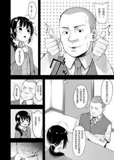 [Nexus Koubou (Arumamai Ayuka+)] Yowaki na Kanojo ga Boku e no Present no Tame ni Netoraremashita [Chinese] [梓楪未来个人漢化] [Digital] - page 6