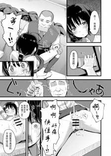 [Nexus Koubou (Arumamai Ayuka+)] Yowaki na Kanojo ga Boku e no Present no Tame ni Netoraremashita [Chinese] [梓楪未来个人漢化] [Digital] - page 27