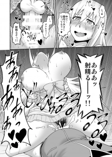 [Gekidan☆Onigashima (Simayuu, Oniyama)] Kono Dame Kishi ni Seiken o!! (Kono Subarashii Sekai ni Syukufuku o!) [Digital] - page 23