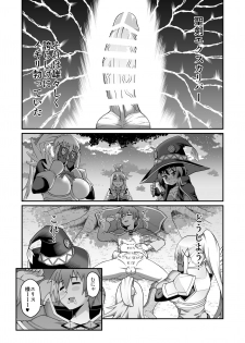 [Gekidan☆Onigashima (Simayuu, Oniyama)] Kono Dame Kishi ni Seiken o!! (Kono Subarashii Sekai ni Syukufuku o!) [Digital] - page 2