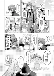 [Gekidan☆Onigashima (Simayuu, Oniyama)] Kono Dame Kishi ni Seiken o!! (Kono Subarashii Sekai ni Syukufuku o!) [Digital] - page 31